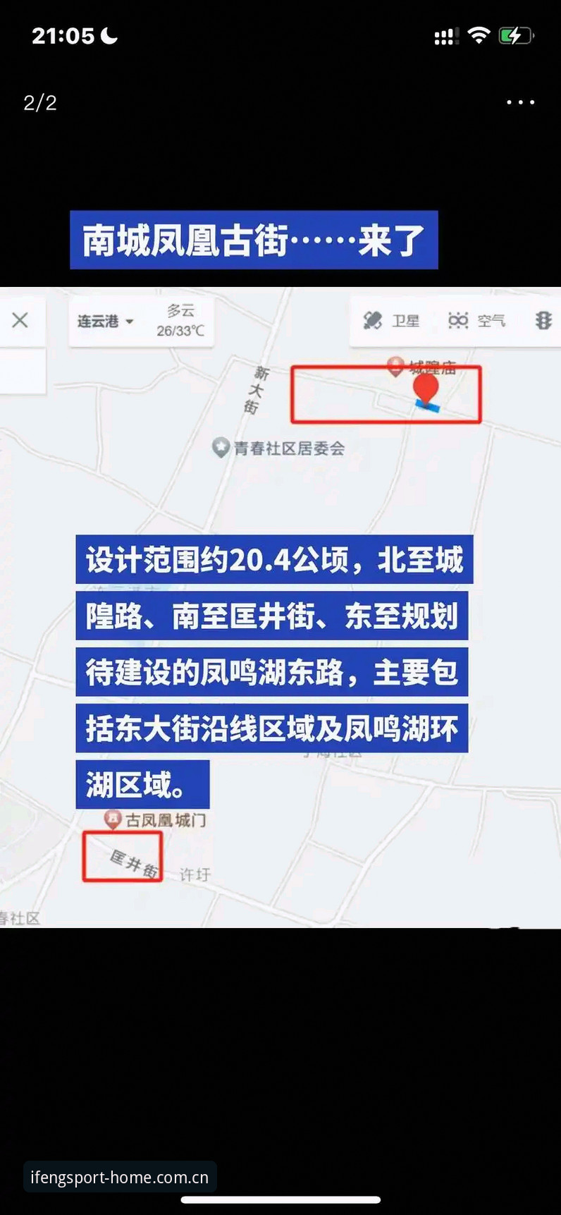凤凰体育直播平台评测推荐安装失败？手把手排查教程