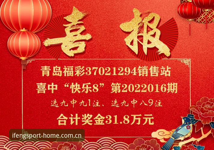 凤凰体育彩票投注数据站最新动态：实测对比与用户真实反馈